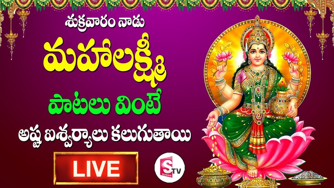 Live : Most Popular Lakshmi Devi Songs | Lakshmi Devi Songs ...