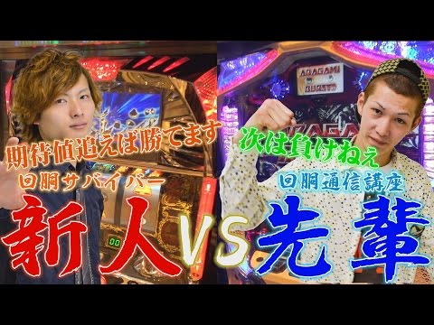 回胴の達人×2 vol.31