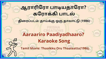 ஆராரிரோ பாடியதாரோ? _ கரோக்கி பாடல் Aaraariro Paadiyadhaaro? _Karaoke Song