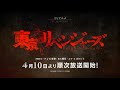 TVアニメ『東京リベンジャーズ』アニメ第2弾PV