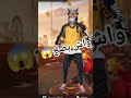 هل هذا هو سر مقبرة فري فاير Freefire Prank Noob فري فاير هل هذا هو سر مقبرة فري فاير Freefire Prank Noob فري فاير