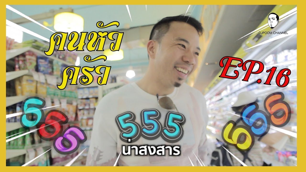 ขนมหวานโคตรคลีน แกงบวดฟักทอง!! ทำได้จริงๆหลอ!! [คนหัวครัว] EP.16