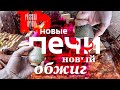 Собираем две дровяные печи для керамики! Новый обжиг чайной посуды