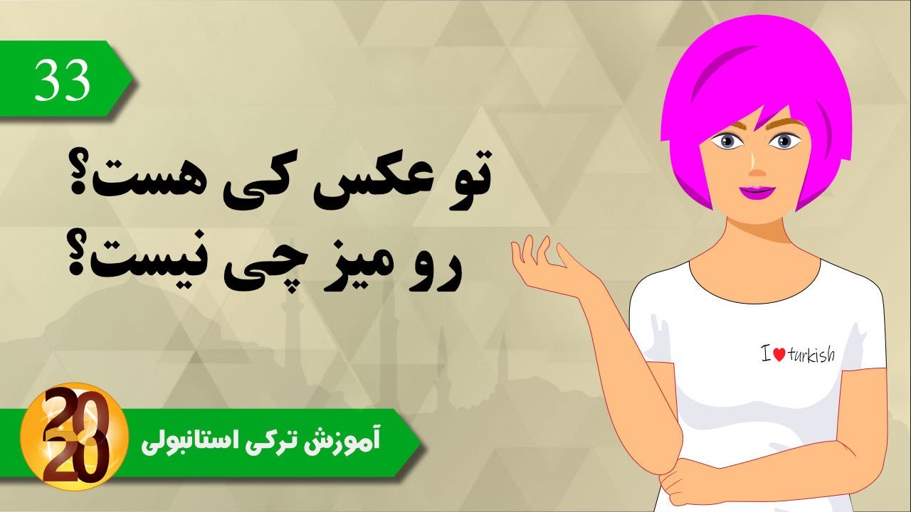 var/ yok - گرامر زبان ترکی استانبولی