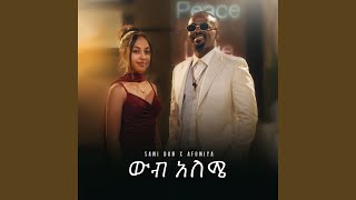 ውብ አለሜ | Wub Aleme - Sami Dan