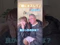 タイトルは「瞳に約束」#shorts