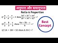 अनुपात और समानुपात | Ratio and Proportion | Part-1 | By Harish Sir