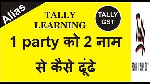 Alias in tally erp 9 |tally gst|hindi