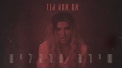 ×©×™×¨×