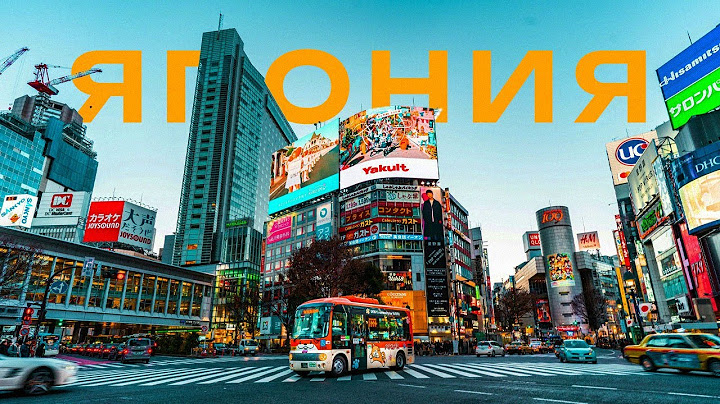 Япония – съездить сюда один раз точно не получится!