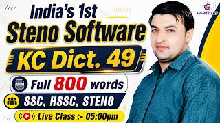 India's 1st Steno Software | English Steno Speed Class Dict. 49 Full | Kailash Chandra | 800 Words screenshot 5