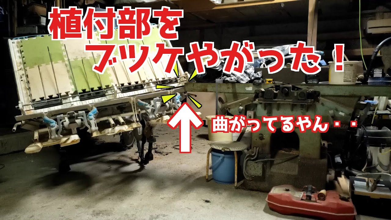 みのろ　RX4田植機動作確認OK みのる田植機RX4 動作確認 - YouTube