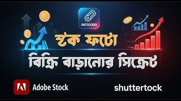 কিভাবে IMStocker দিয়ে Image SEO করবেন | #imageseo Tutorial in Bangla