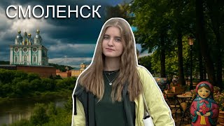 видео: Такой уютный Смоленск. Топовые места, лучшие кафе картинка: Такой уютный Смоленск. Топовые места, лучшие кафе