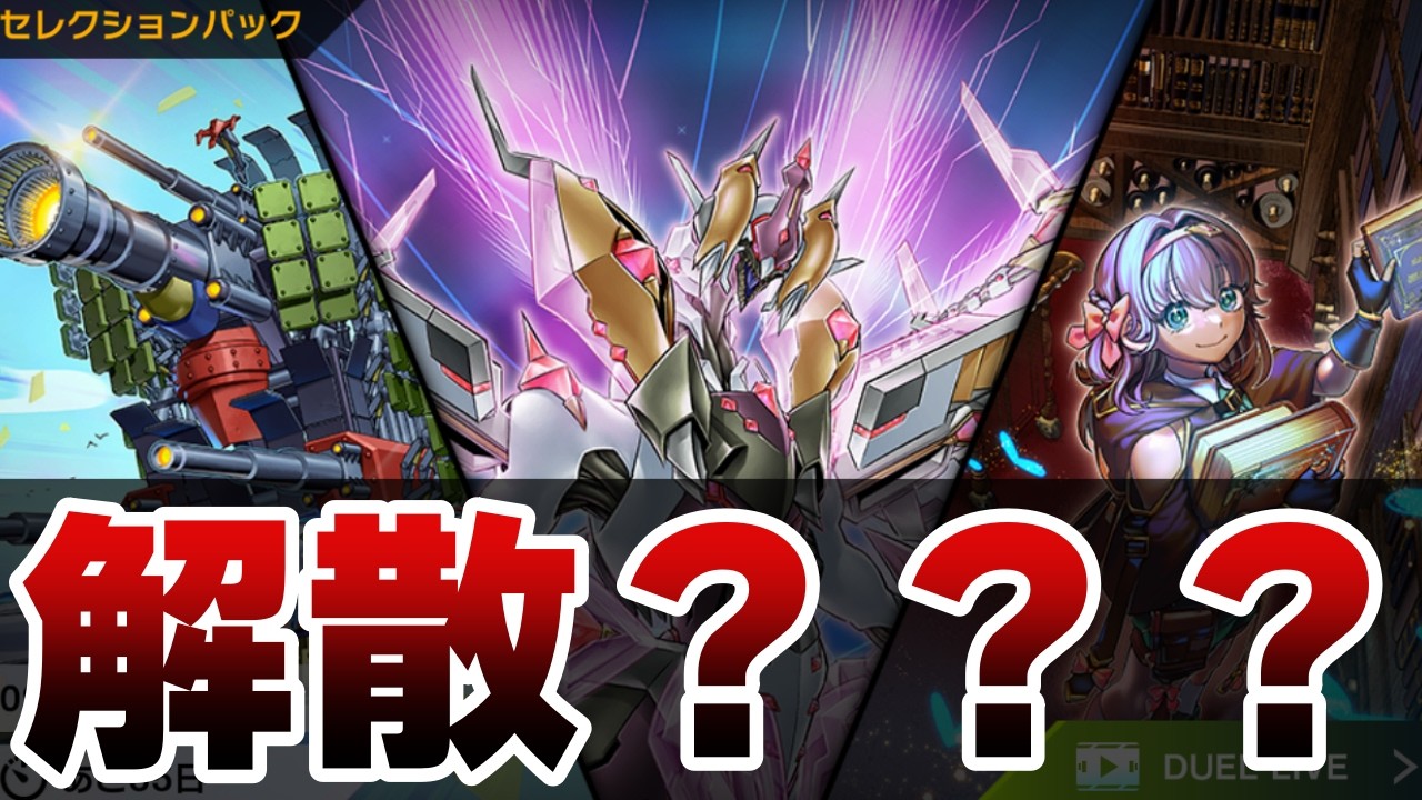 マスターデュエル】ハルモニアうおおおお！！デミスは？？？エルフェン
