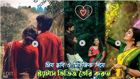 Facebook status video editing with mobile |Tree leaves animation video | light effects | #Edit page