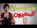 ذا واريورس قصة تأسيس العصابه وسبب المعارك مع العصابات الثانيه The Warriors 