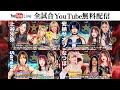 STARDOM 5 Star Grand Prix 2025 Top 4 Competitors Confirmed