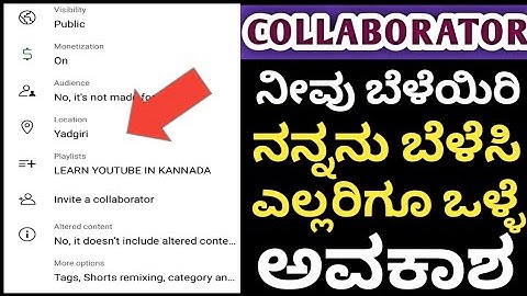 youtube new update invite a collaborator|collaboration on youtube Kannada|invite a collaborator