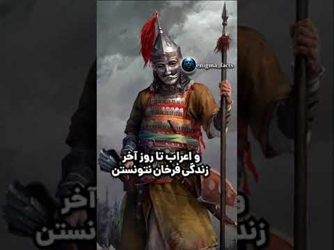 فرخان دلیرترین سردار ایرانی تاریخ پارس پرسیا باستان فرخان سردار