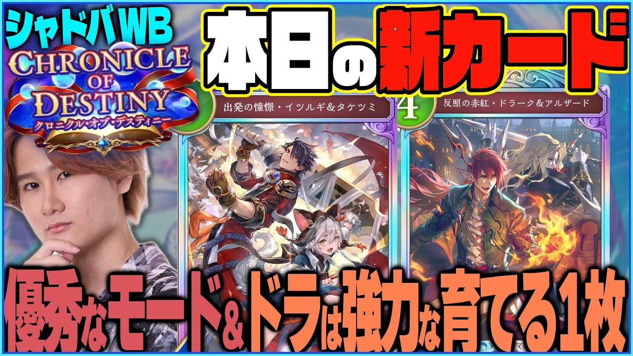 New Card Reveals for Today! An Insanely Powerful Card Has Arrived