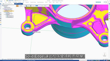 Next Generation Design: Solid Edge 2020