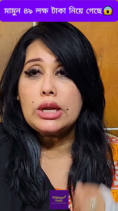 যে কারণে মামুন লায়লাকে ছেড়ে দিলো! #princemamun #laila #viralvideo  #reels #shorts  #viralshorts