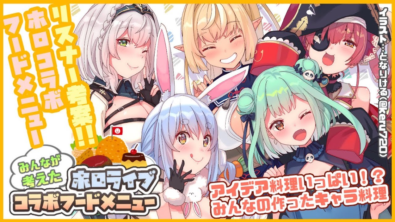 【料理】みんなの作ったホロライブコラボフードメニュー🎂クリスマスご馳走気分💘【ホロライブ三期生】