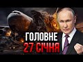 Розшифровані ЧОРНІ ЯЩИКИ ІЛ-76! Путін озвучив перші дані: були 2 ракети. Це ППО РФ? / Головне 27.01