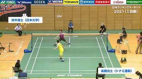 DIGEST【ランサー2021】MS1R 高橋洸士(トナミ運輸) vs 田中湧士(日本大學) - 天天要聞