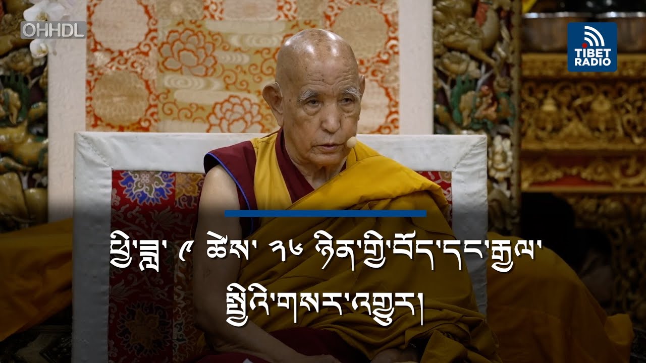 Tibet & World News – September 26
