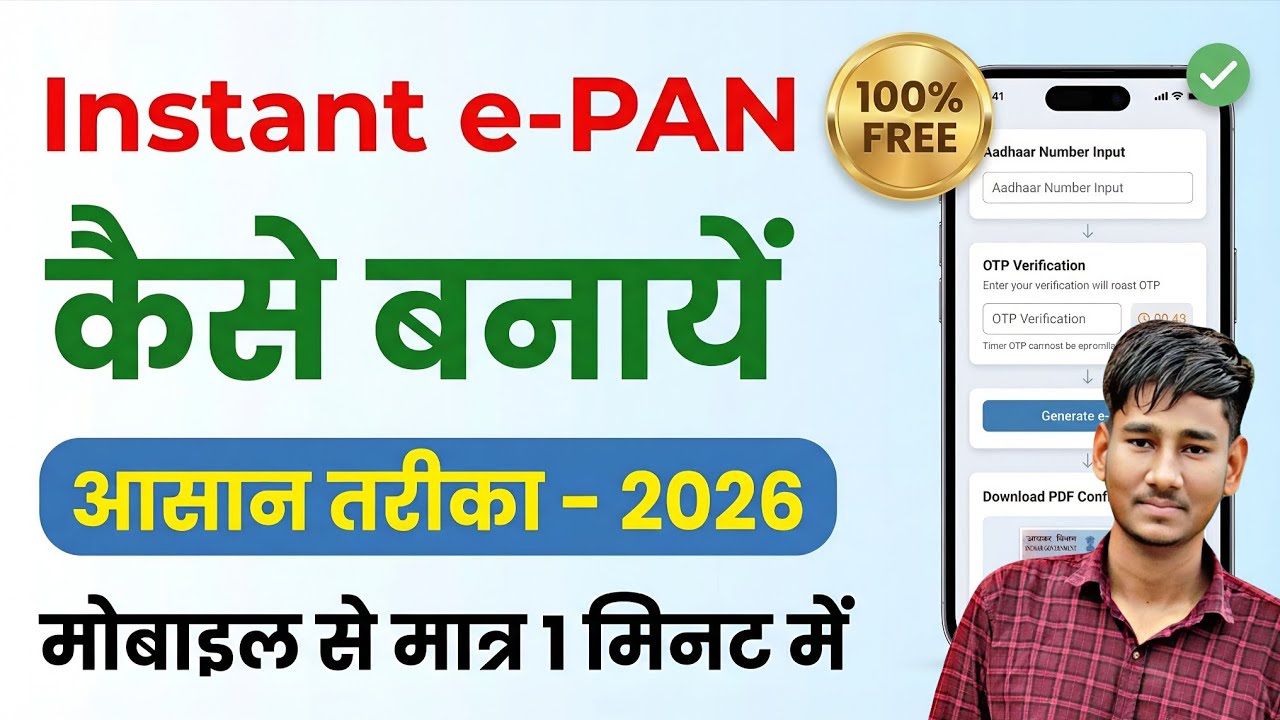 Instant e-PAN Card Kaise Banaye 2026 | How To Apply PAN Card Online | ePAN Apply Online at Mobile | 