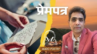Prempatra | Badri Narayan's poem | Vineet Prakash #sukoonsounds #kavita #poetry #music #love  screenshot 4