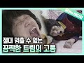 1분당 20번 트림을...?! 식도 다 녹아내리는 거 아니에요?!ㅠㅠ┃20 Burps in ONE MINUTE. What If Your Throat Melts Down..?