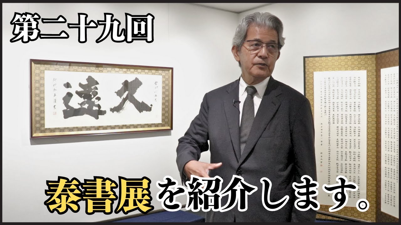 29th] A walking tour of the Taisho Exhibition, where regular