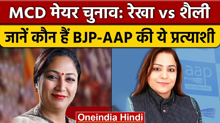 Delhi Mayor: BJP  Rekha Gupta   , Shelly Oberoi   ...