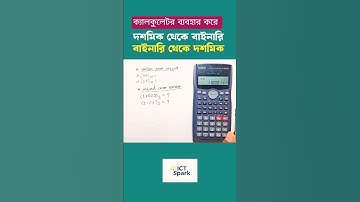 ক্যালকুলেটর দিয়ে দশমিক থেকে বাইনারি রুপান্তর | How to convert Decimal to Binary in Calculator