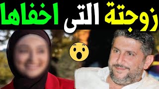 لن تصدق من هى زوجة الفنان محمد قنوع المشهورة الجميلة الذى اخفاها عن الجميع وكم عدد ابنائه سيصدمكم !!