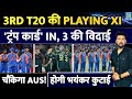 IND Vs AUS 3rd T20: Team India’s Playing XI, 'Trump Card' Entry, 3 Players Out, India’s Dominant Victory