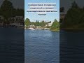 История лодочной станции Череповца на реке Ягорбе 🚣‍♂️