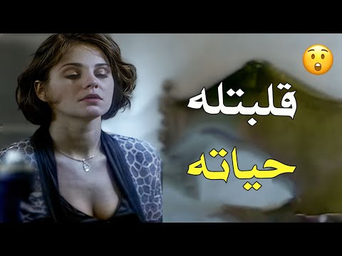 حبيبته دخلت وسط عيلته وعاوزة تقلب حياته جحيم