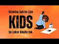 Drawing sab ke Liye- Kids se LEkar Adults Tak