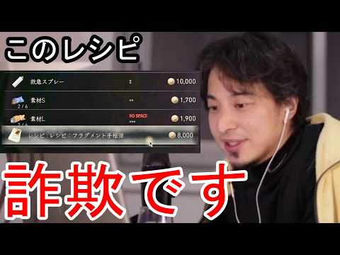 ひろゆき ひろゆきバイオRE:4】「これ、ぶっちゃけただの詐欺ですよね