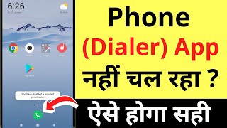 Phone (Calling & Dialer) App Nahi Chal Raha Hai | Phone Call App Open Nahi Ho Raha Hai - Not Working screenshot 1