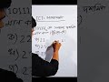 1 minute ict mcq class. সিলেট বোর্ড ২০২৪