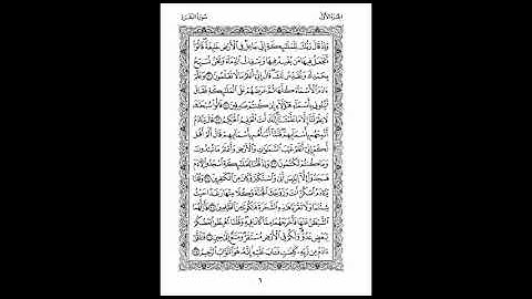 الربع الثاني سورة البقره  تلاوة رائعة    ومن يتق الله يجعل له مخرجا    الشيخ محمود على البنا