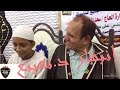 شاهد رد فعل الشيخ نعينع عندما قلد هذا الطفل الموهوب الشيخ الشحات انور هذه بضاعتنا امامه