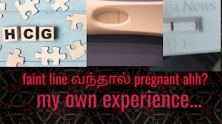 faint line வந்தா pregnant ahh?🤰my own experience... in tamil