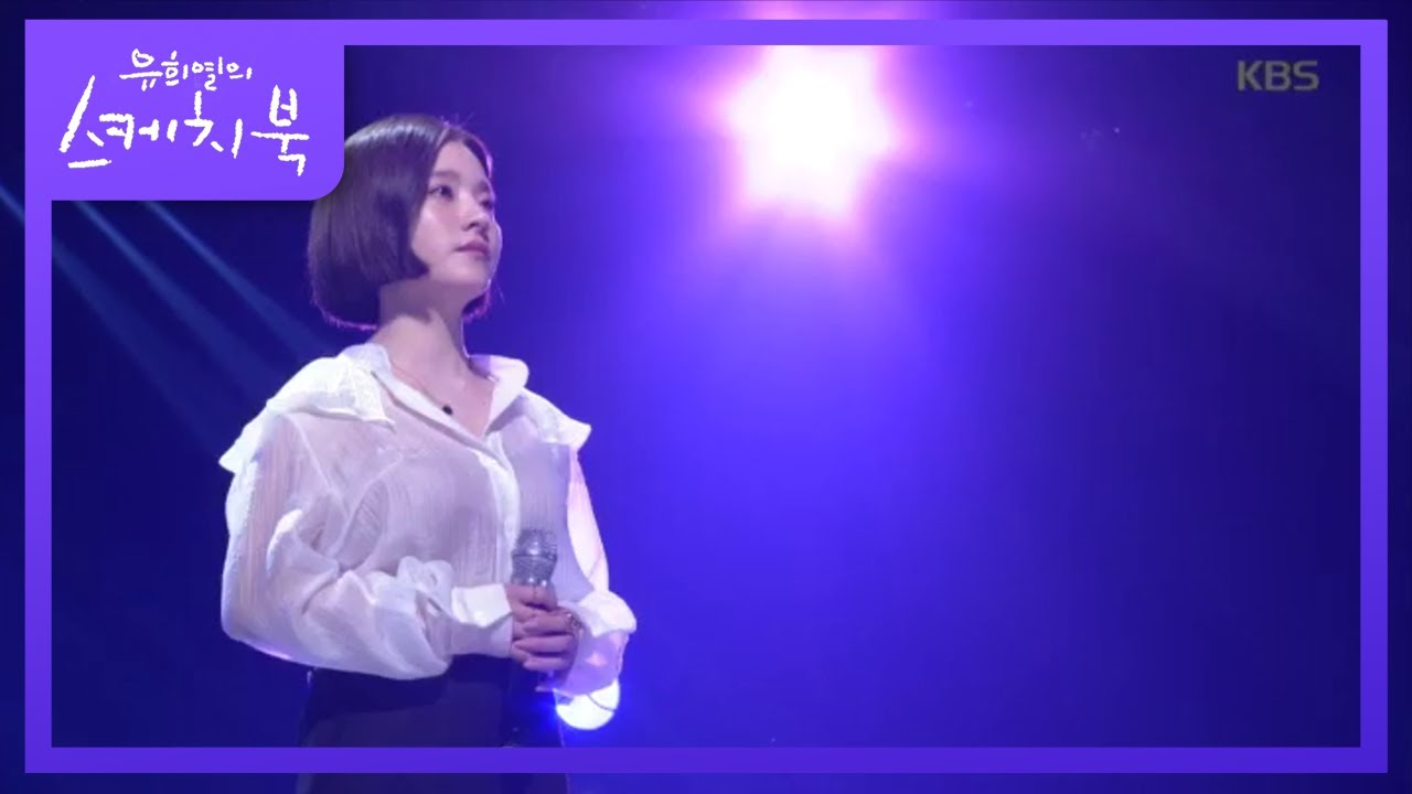 벤 - 나쁜놈♬ [유희열의 스케치북/You Heeyeol's Sketchbook] 20200501