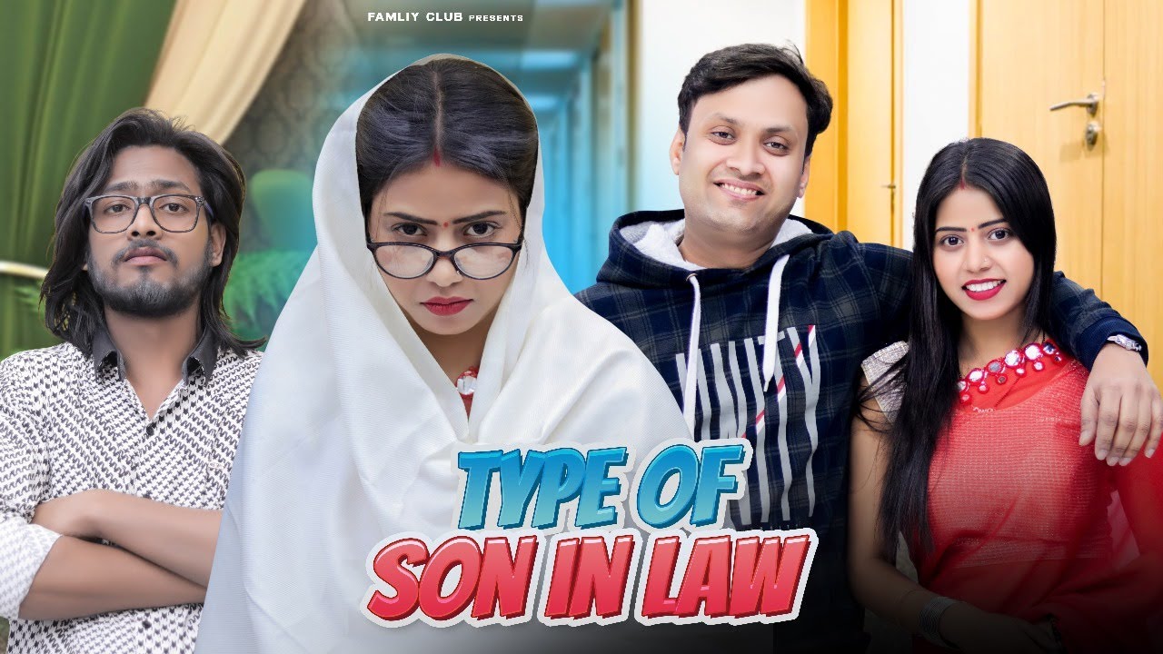 Types of Son in Law | Damaad in Family | Family Club - YouTube